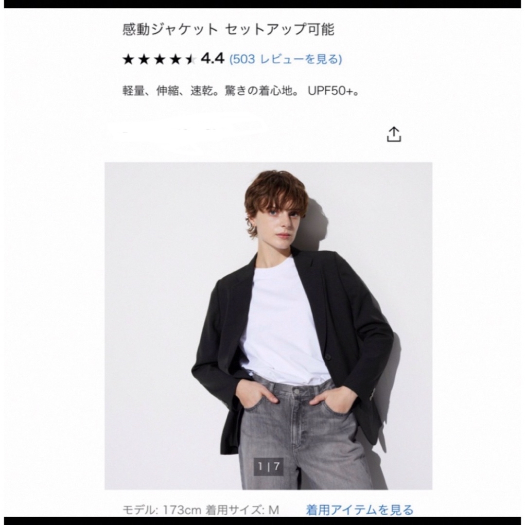 UNIQLO(ユニクロ)のユニクロ　感動ジャケット　ネイビー レディースのジャケット/アウター(テーラードジャケット)の商品写真