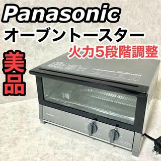 パナソニック(Panasonic)のパナソニック オーブントースター 5段階火力 ダークメタリック NT-T500(サンドメーカー)