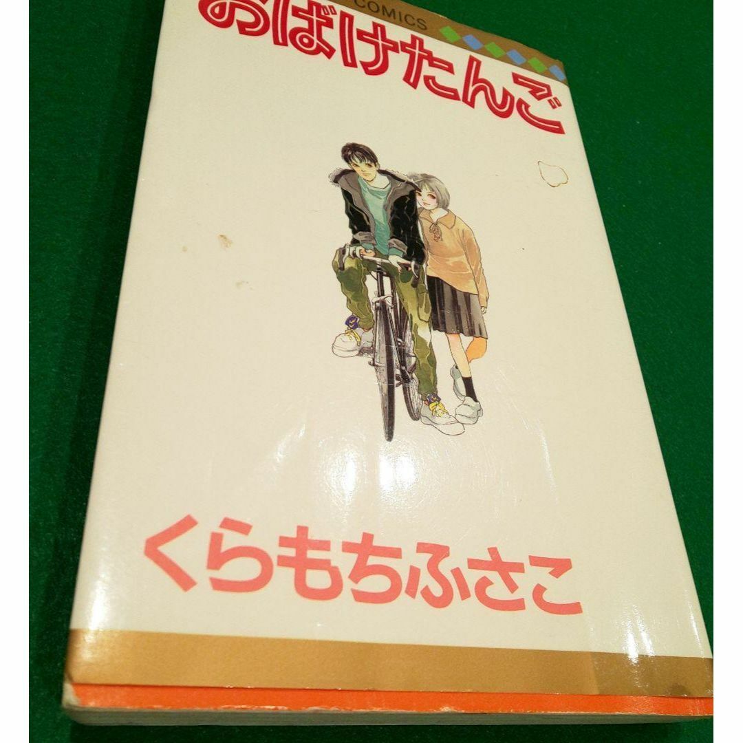 くらもちふさこ　１６冊セット　マーガレットコミック エンタメ/ホビーの漫画(少女漫画)の商品写真