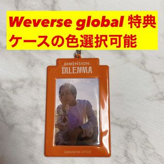 エンハイプン(ENHYPEN)のENHYPEN ジョンウォン DILEMMA weverse トレカ ケース(アイドルグッズ)