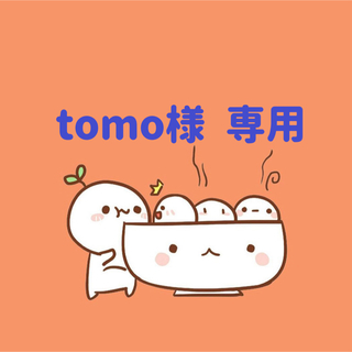 tomo様　専用(5/31迄)(各種パーツ)