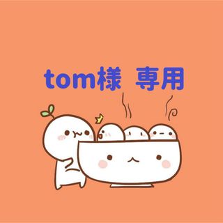 tom様　専用(5/31迄)(各種パーツ)