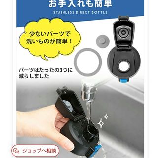 ●アイリスオーヤマ　ステンレスケータイボトルダイレクトボトル　水筒　パッキン(水筒)