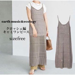 アースミュージックアンドエコロジー(earth music & ecology)のearth music&ecology クロッシェ編キャミワンピース(ロングワンピース/マキシワンピース)