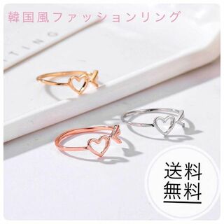 韓国風 ファッション リング ハート＆矢印 エンジェルリング(リング(指輪))
