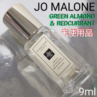 ジョーマローン(Jo Malone)の【未使用品】ジョーマローン グリーンアーモンド＆レッドカラント コロン 9ml(ユニセックス)