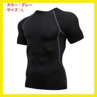 コンプレッション ウェア メンズ 半袖 [Lサイズ、グレー](Tシャツ/カットソー(半袖/袖なし))
