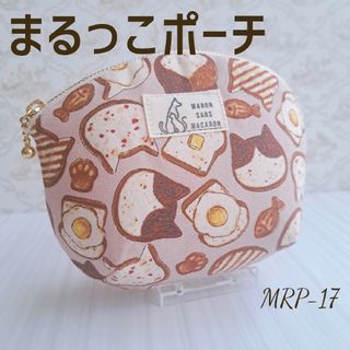 まるっこポーチ 猫にゃんこパン ピンク メイクサニタリーポーチ(ポーチ)