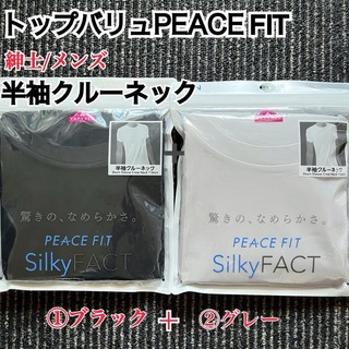【2枚新品】PEACE FIT Silky FACT 半袖クルーネックシャツ(Tシャツ/カットソー(半袖/袖なし))