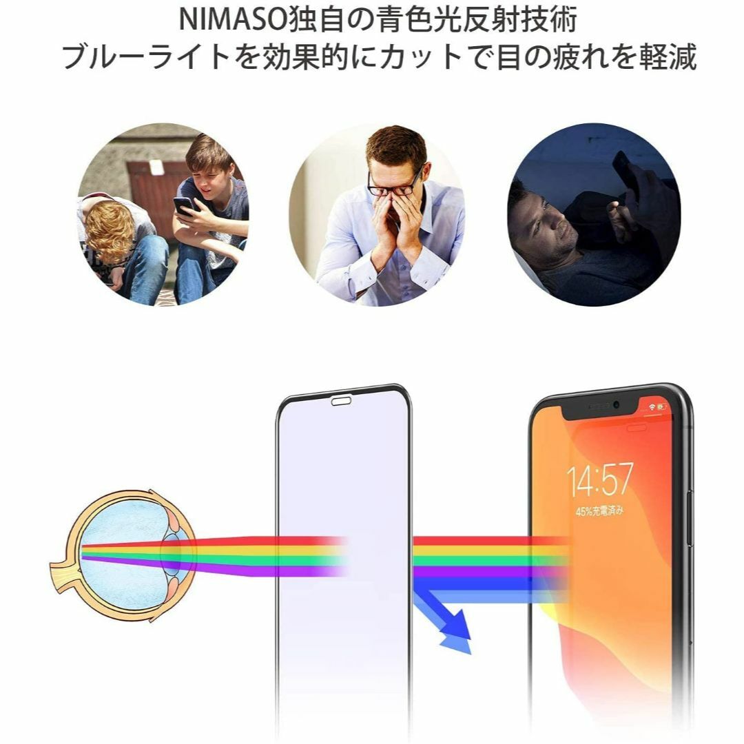 【新着商品】NIMASO ガラスフィルム ブルーライトカット iPhone11  スマホ/家電/カメラのスマホアクセサリー(その他)の商品写真