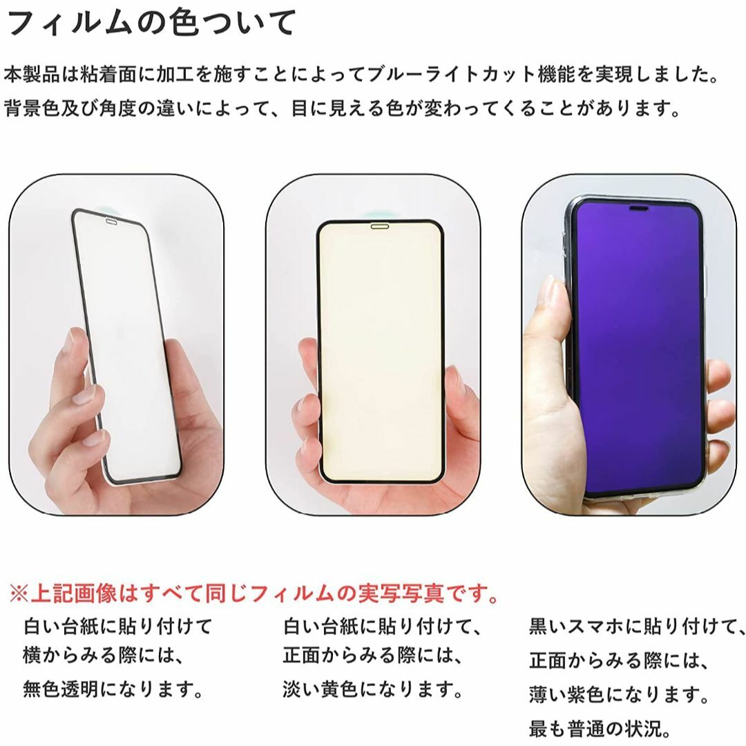 【新着商品】NIMASO ガラスフィルム ブルーライトカット iPhone11  スマホ/家電/カメラのスマホアクセサリー(その他)の商品写真