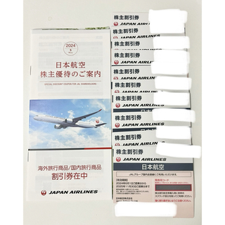 JAL(日本航空) - JAL株主優待(有効期限2025/11/30) 10枚 ＋割引券 冊子　