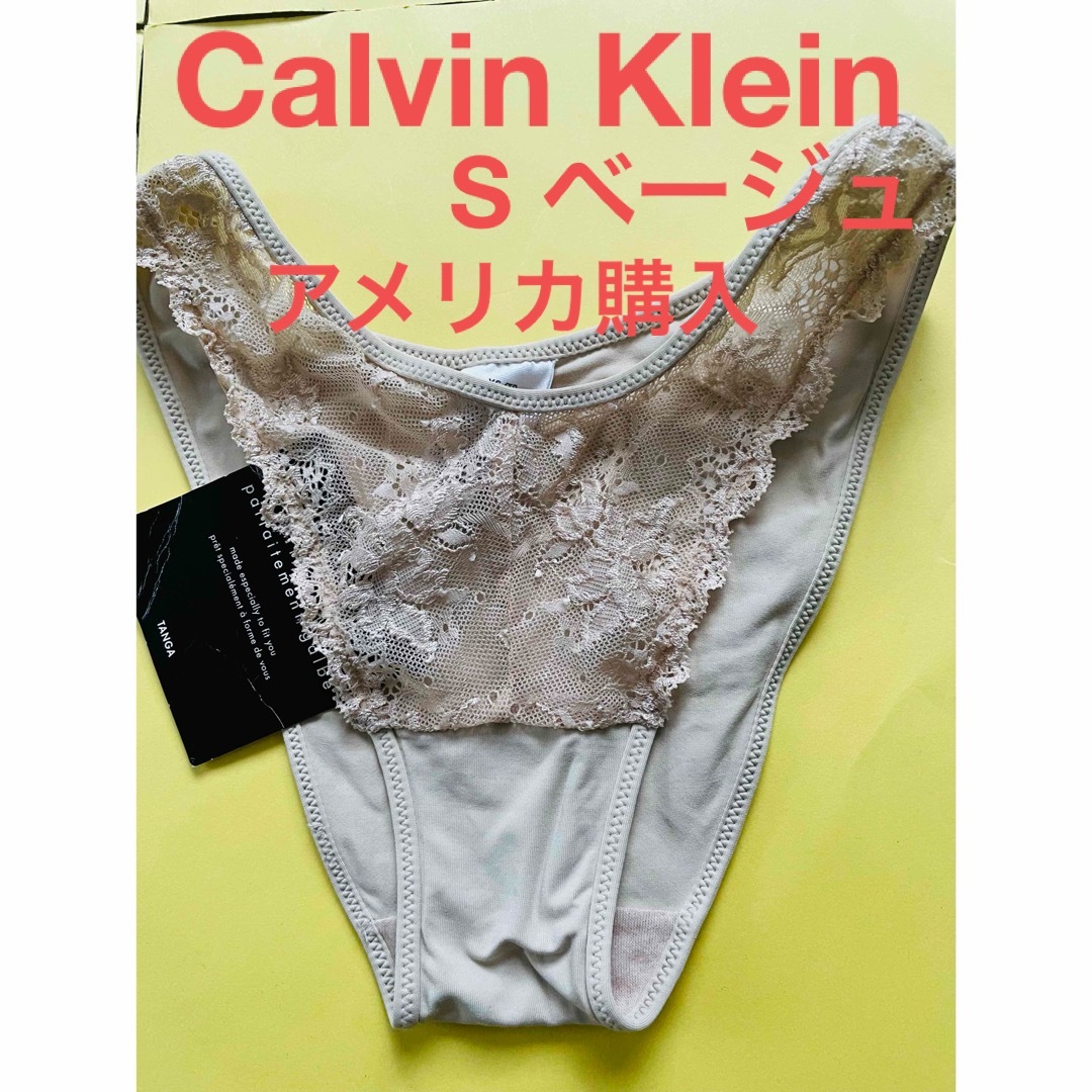 Calvin Klein(カルバンクライン)のカルバンクライン　ビキニ　ショーツ　未使用　S 下着　ベージュ　アメリカ購入 レディースの下着/アンダーウェア(ショーツ)の商品写真