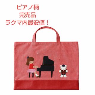 familiar - ファミリア　デニムバッグ　ピアノ　新品・タグ付き