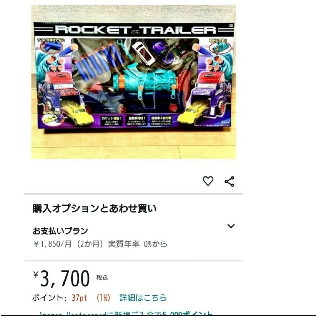 ロケットトレーラー　新品未使用　ナーフのような球です。 エンタメ/ホビーのエンタメ その他(その他)の商品写真