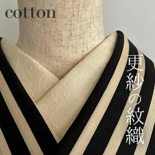 半衿 更紗の紋織 コットンレース ハンドメイド 半襟 ナチュラル アイボリー(和装小物)