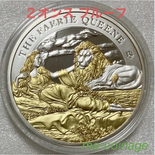 2023 妖精の女王　第２貨「ウナとライオン」２オンス銀貨プルーフ　金メッキ (貨幣)