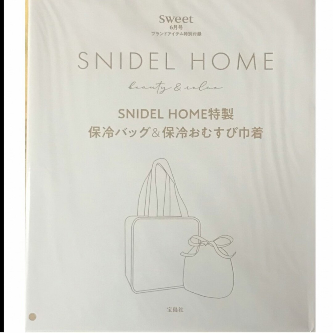 SNIDEL HOME(スナイデルホーム)のsweet 付録 保冷バッグ 巾着 レディースのファッション小物(ポーチ)の商品写真