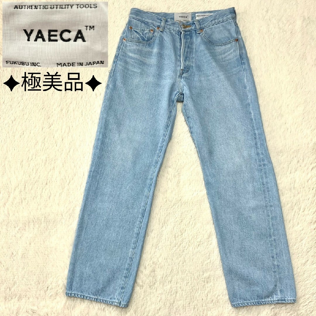 YAECA(ヤエカ)の✦極美品✦ YAECA デニム ストレート 4-13U LIGHT BLUE レディースのパンツ(デニム/ジーンズ)の商品写真