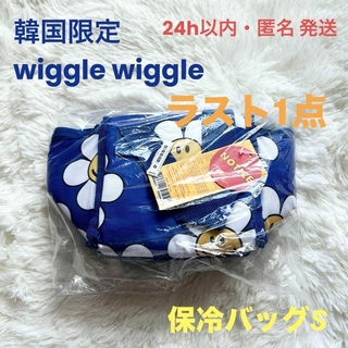 韓国限定▶︎保冷バッグ　クーラーバッグ　wiggle wiggle　スマイル　S