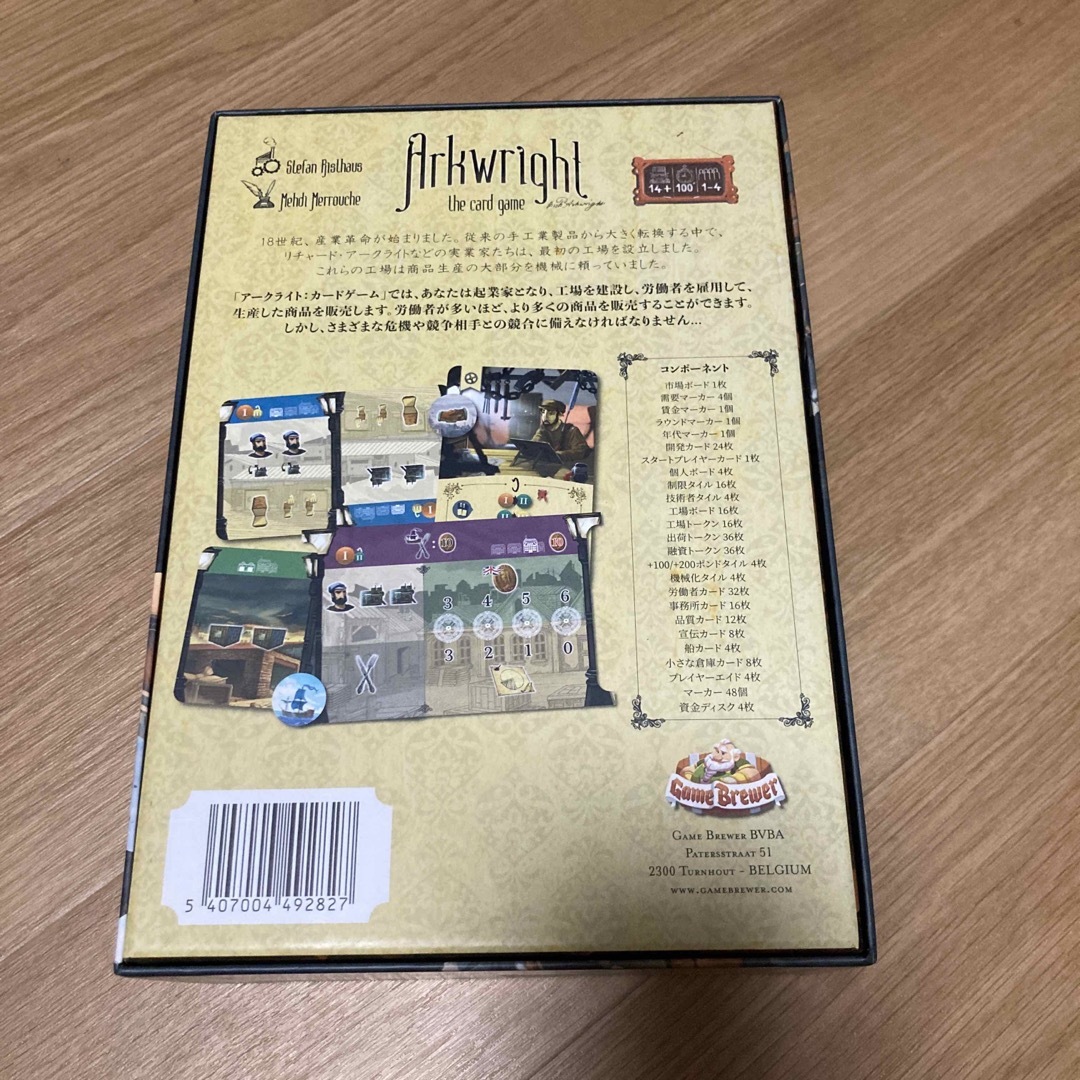 Arkwright カードゲーム　ボードゲーム エンタメ/ホビーの雑誌(ゲーム)の商品写真