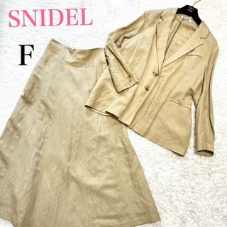 スナイデル(SNIDEL)のスナイデル セットアップ リネン 麻 マキシ丈 キナリ フレア F(セット/コーデ)