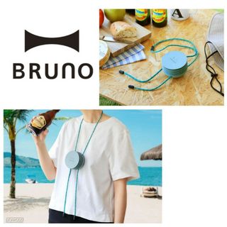 BRUNO - 【送料込み】首掛け羽根なし扇風機　BRUNO ウェアラブルファン　ブルーグリーン