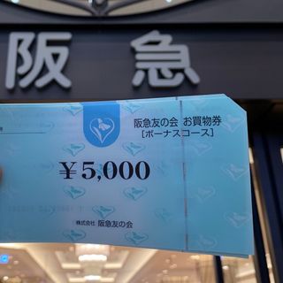 博多阪急6F メンズビギ メンズメルローズ等　阪急お買物券1140枚(その他)