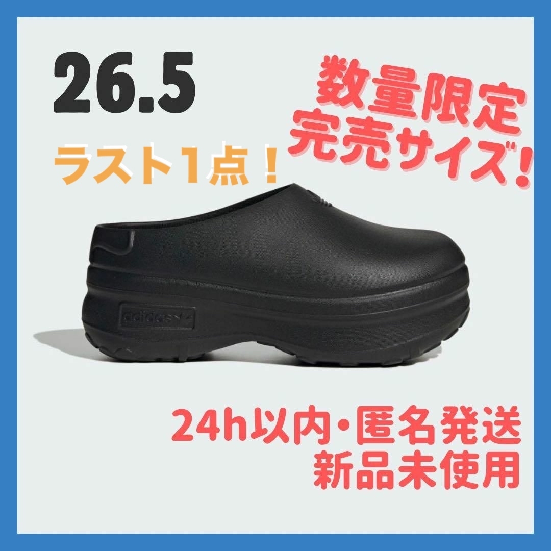 adidas(アディダス)の常田大希着用▶︎アディダス アディフォーム スタンスミス ミュール　26.5cm メンズの靴/シューズ(サンダル)の商品写真