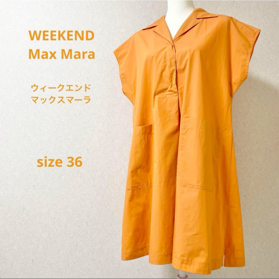 Weekend Max Mara(ウィークエンドマックスマーラ)のWEEKEND MAX MARAマックスマーラ ピュアコットンポプリンドレス レディースのワンピース(ひざ丈ワンピース)の商品写真