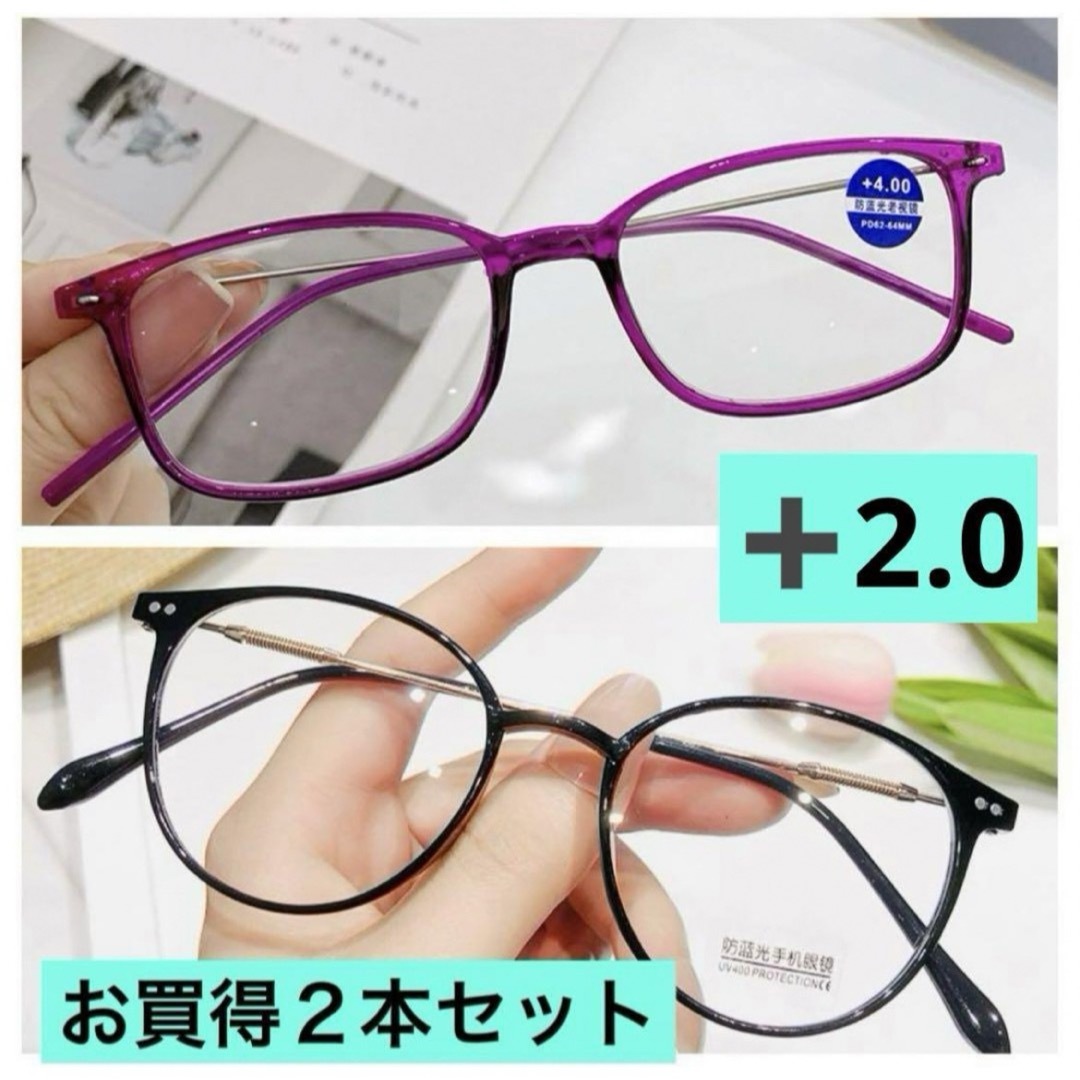 老眼鏡 遠近両用＋2.0お買得２本セット　男女兼用 ブルーライトカットメガネ レディースのファッション小物(サングラス/メガネ)の商品写真