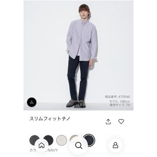 ユニクロ(UNIQLO)の新品　スリムフィトチノ　ユニクロ(チノパン)