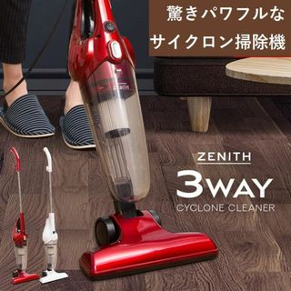 ★お掃除を楽しく★ 3way サイクロン掃除機 パワフル吸引 赤 他カラー有(掃除機)