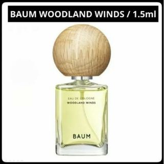 ＊お試し1.5ml＊BAUM/ウッドランドウィンズ(その他)