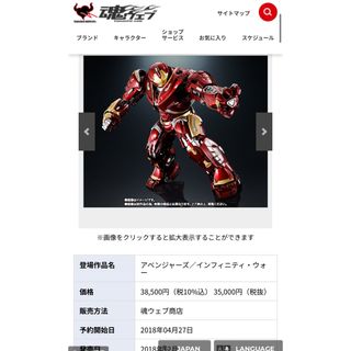 バンダイ(BANDAI)のSHフィギュアーツ(アメコミ)