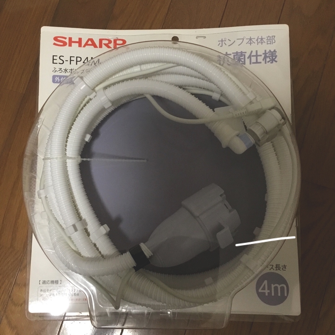 SHARP(シャープ)のシャープ ふろ水ポンプセット ESFP4M スマホ/家電/カメラの生活家電(その他)の商品写真