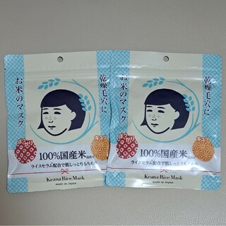 石澤研究所 - 新品 未開封 毛穴撫子 お米のマスク(10枚入) ×２点セット
