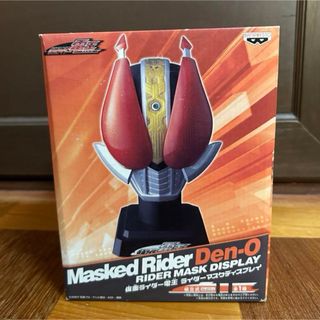 バンプレスト(BANPRESTO)の仮面ライダー電王　ライダーマスクディスプレイ(特撮)