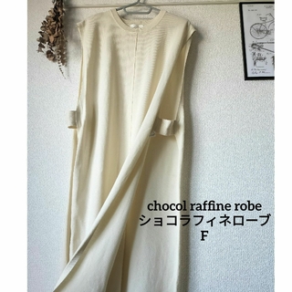 chocol raffine robe - 【ショコラフィネローブ】サイドスリットワンピ F