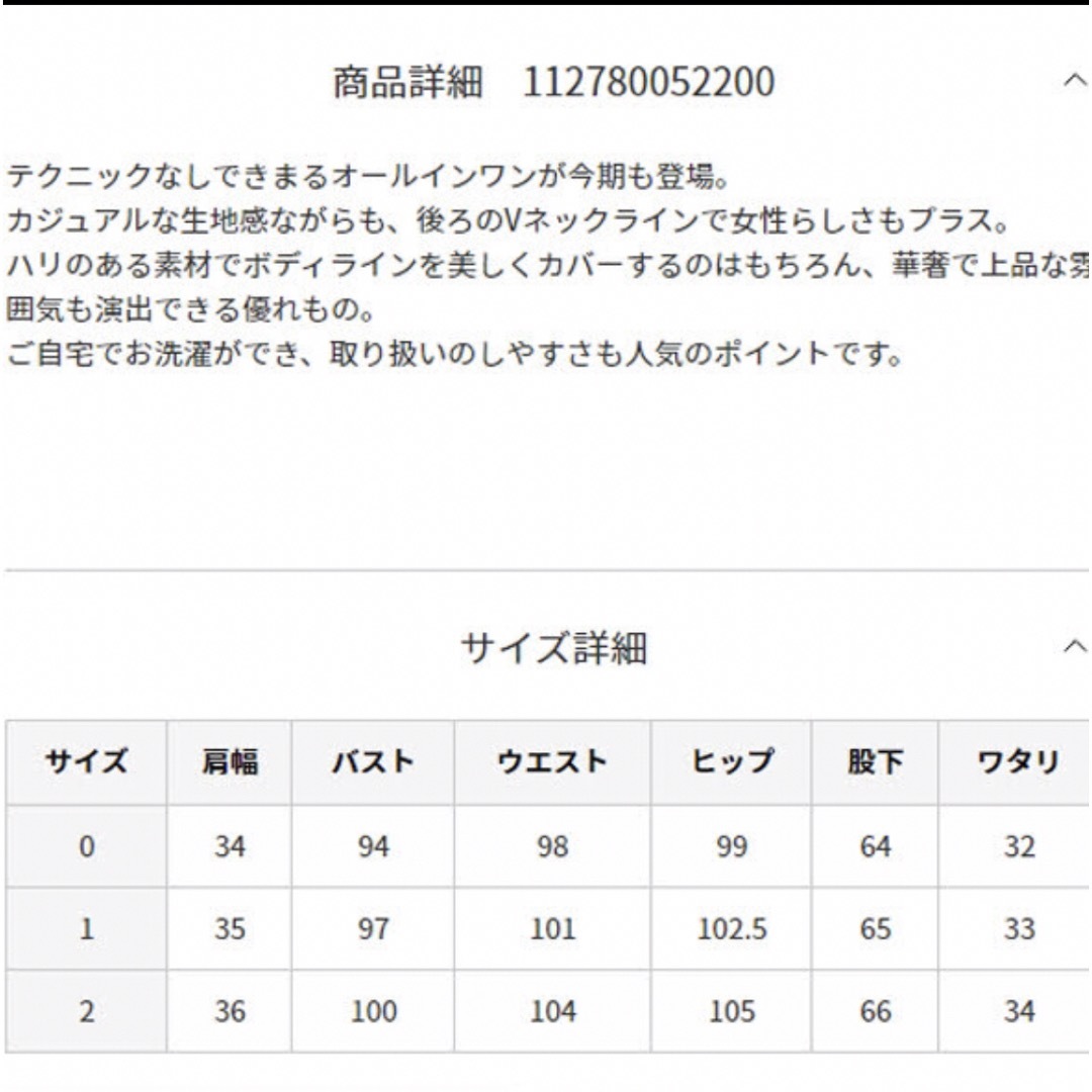 STUNNING LURE(スタニングルアー)の【スタニングルアー】バックVオールインワン　ブラック　0サイズ　コンビネゾン レディースのパンツ(サロペット/オーバーオール)の商品写真