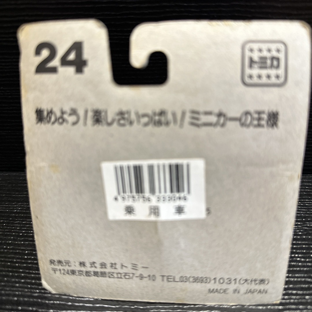 トミカ24 トヨタMR2 エンタメ/ホビーのおもちゃ/ぬいぐるみ(ミニカー)の商品写真