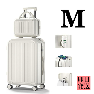 スーツケース ミニケース付き キャリーケース 親子スーツケース　M USBつき(スーツケース/キャリーバッグ)