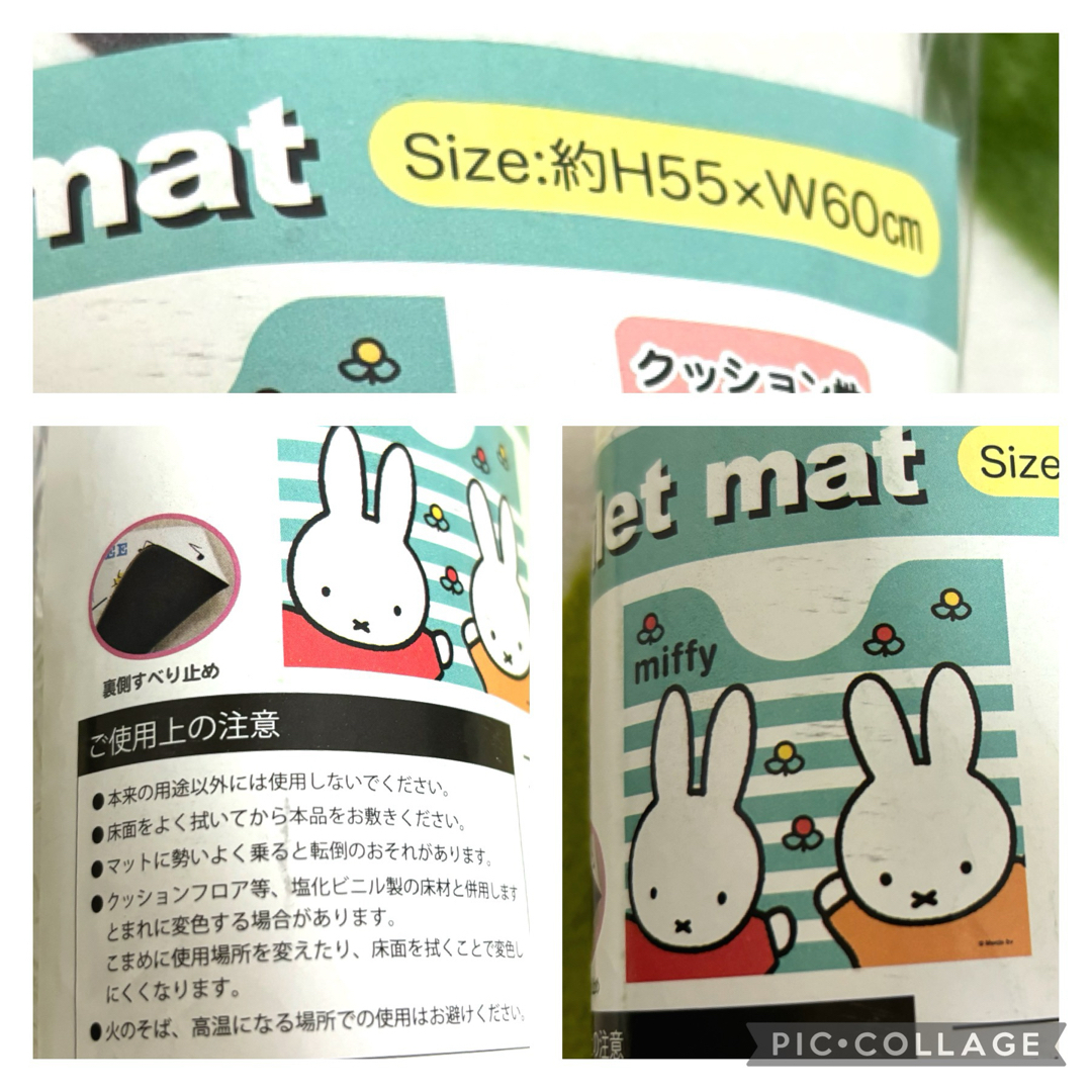 miffy(ミッフィー)の【新品】ミッフィー　トイレ用マット　PVC素材 インテリア/住まい/日用品のラグ/カーペット/マット(トイレマット)の商品写真