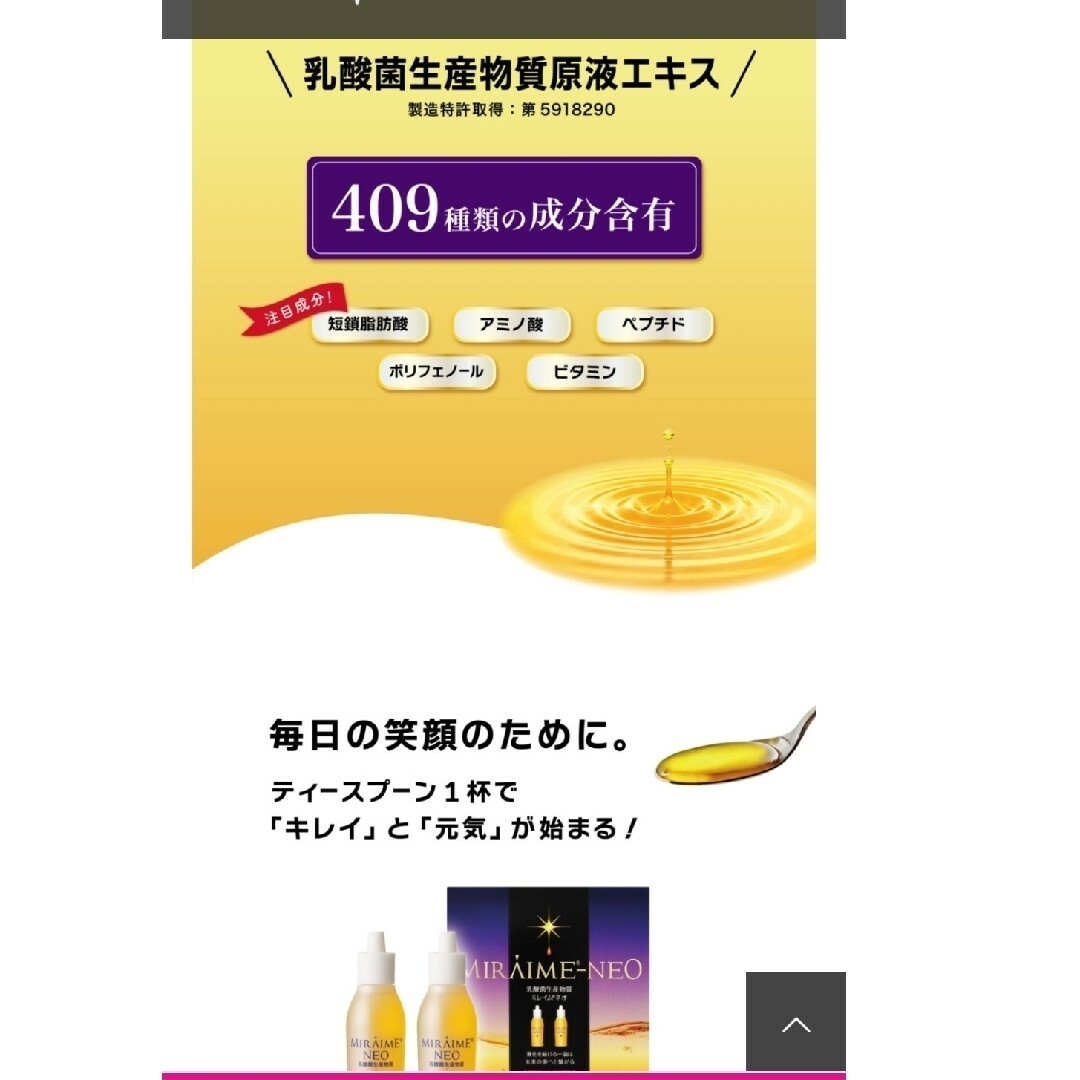 【値下げしました】ミレイムネオ「2箱」…4本 食品/飲料/酒の健康食品(その他)の商品写真