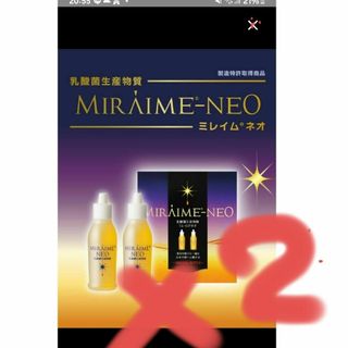 ミレイムネオ「2箱」…4本の通販 by もっさん's shop|ラクマ ミレイムネオ「2箱」…4本の通販 by もっさん's shop|ラクマ