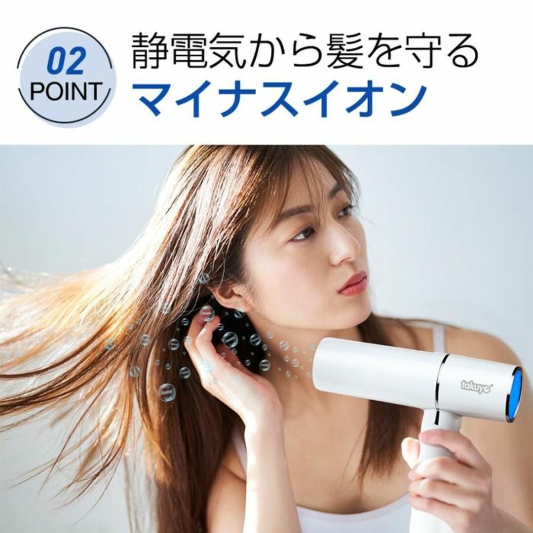 ★ヘアケア重視★ ドライヤー マイナスイオン 1年保証 時短 ブルー 他カラー有 スマホ/家電/カメラの美容/健康(ドライヤー)の商品写真