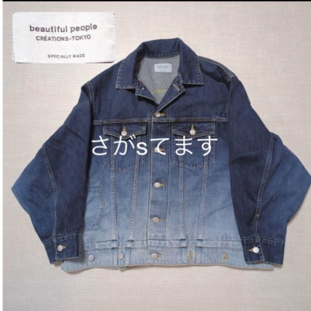 beautiful people(ビューティフルピープル)のbeautifulpeople ダブルエンドセルビッチデニムジャケット メンズのジャケット/アウター(Gジャン/デニムジャケット)の商品写真