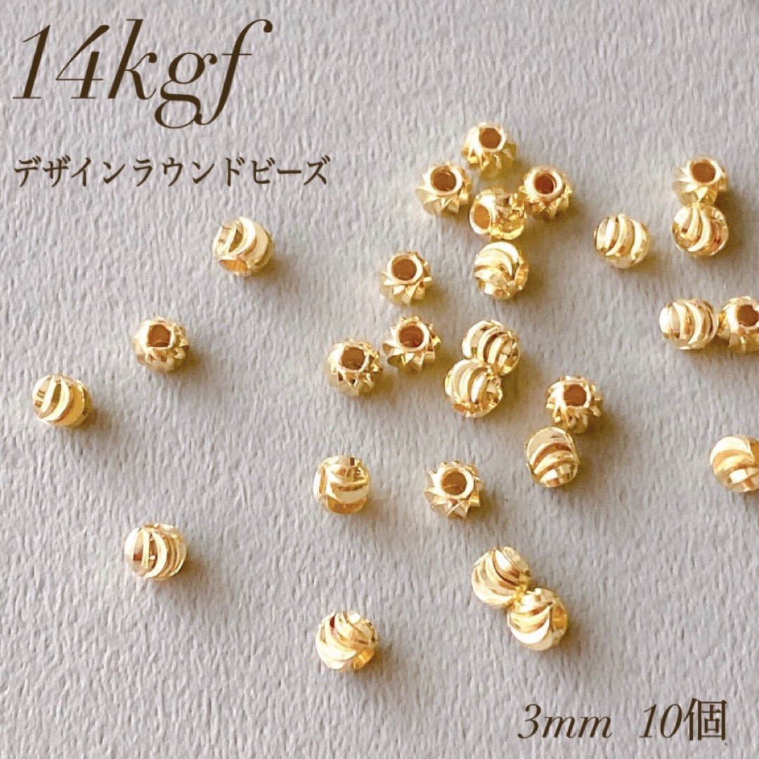 新商品　高品質　14kgf  多角形ビーズ A  3mm  10個　穴あき ハンドメイドの素材/材料(各種パーツ)の商品写真