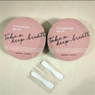 2個セットmamacosme ママコスメ クレンジングバーム60g クレンジング(クレンジング/メイク落とし)