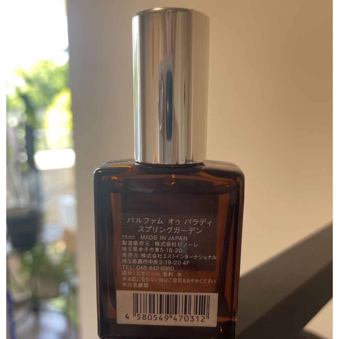 AUX PARADIS(オゥパラディ)のオゥパラディ 香水 コスメ/美容の香水(香水(女性用))の商品写真